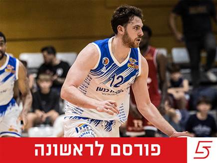 (צילום: עודד קרני) (צילום: ספורט 5)