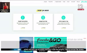 כך חברות הביטוח מסתירות את החבילות הזולות