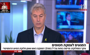 ההחלטה הדרמטית של היועצת המשפטית לממשלה