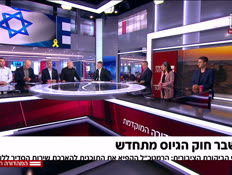 19mashber_vtr2_n20250713_v1 (צילום: חדשות)