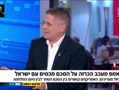 19sahar_vtr2_n20250713_v1 (צילום: חדשות)