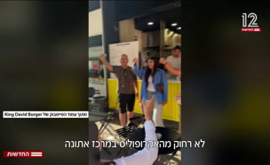 20alimut_vtr2_n20250713_v1 (צילום: חדשות)