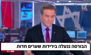 20bursa_vtr2_n20250713_v1 (צילום: חדשות)