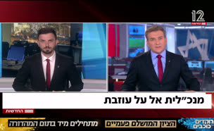 20elal_vtr2_n20250713_v1 (צילום: חדשות)