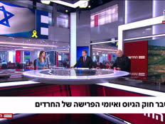 20iumey_vtr2_n20250713_v1 (צילום: חדשות)