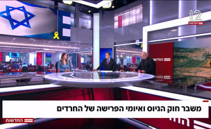 20iumey_vtr2_n20250713_v1 (צילום: חדשות)