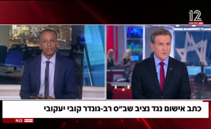 20kobi_vtr2_n20250713_v1 (צילום: חדשות)