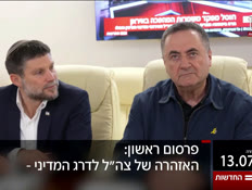 20kot_vtr2_n20250713_v1 (צילום: חדשות)