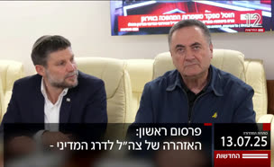 20kot_vtr2_n20250713_v1 (צילום: חדשות)