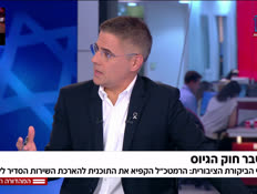 20maggaim_vtr2_n20250713_v1 (צילום: חדשות)