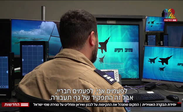 המקום שמנהל את התקיפות על לבנון ואיראן