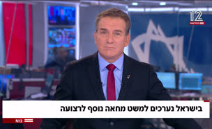 20mashat_vtr2_n20250713_v1 (צילום: חדשות)