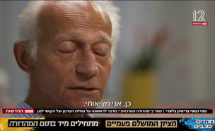 20mati_vtr2_n20250713_v1 (צילום: חדשות)
