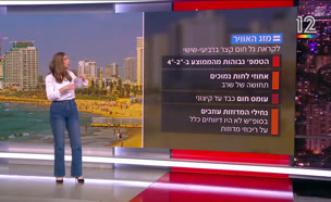20mezeg_vtr2_n20250713_v1 (צילום: חדשות)