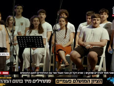 20sagi_vtr2_n20250713_v1 (צילום: חדשות)
