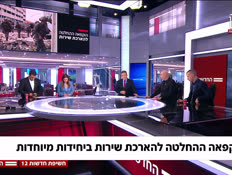 20shirut_vtr2_n20250713_v1 (צילום: חדשות)