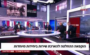 20shirut_vtr2_n20250713_v1 (צילום: חדשות)