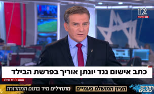 20urich_vtr2_n20250713_v1 (צילום: חדשות)