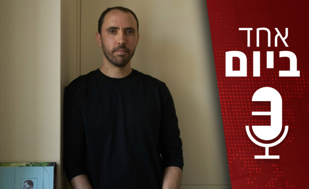 אחד ביום - 14.07.2025 (צילום: AP)
