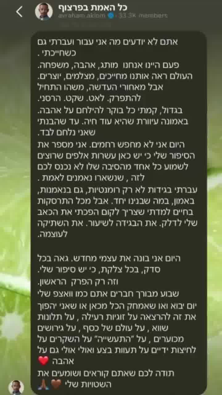 אברהם אקלום על הזוגיות עם ספיר בורגיל: ״עברתי בגידות וזוגיות רעילה. נלחמתי לבד על האהבה״
