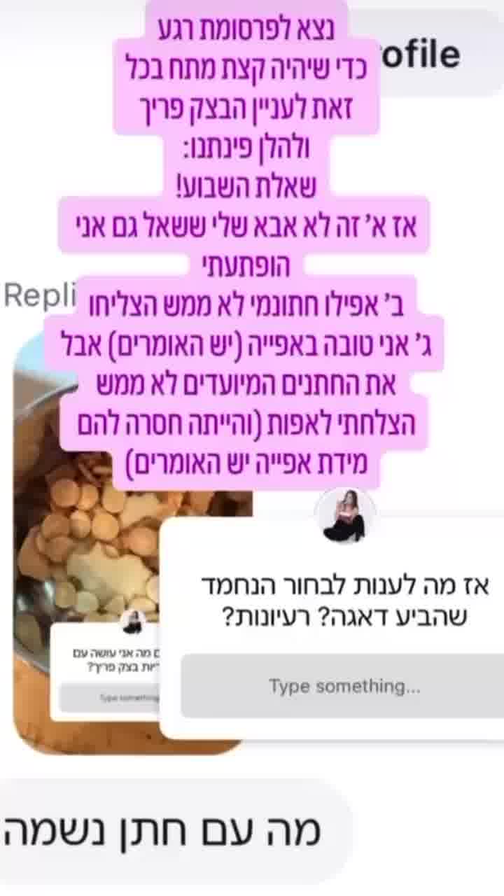״הייתה חסרה מידת אפייה״: חן גולן מ״חתונמי״ עוקצת את האקס מהתוכנית, ברק מור