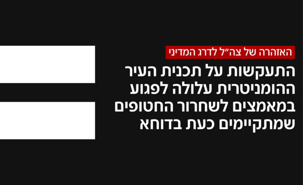 צה