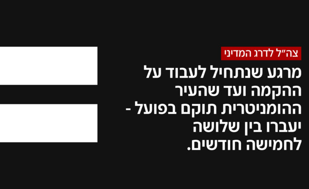 צה