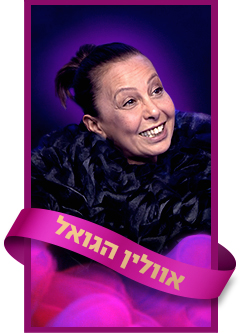 הפנדה