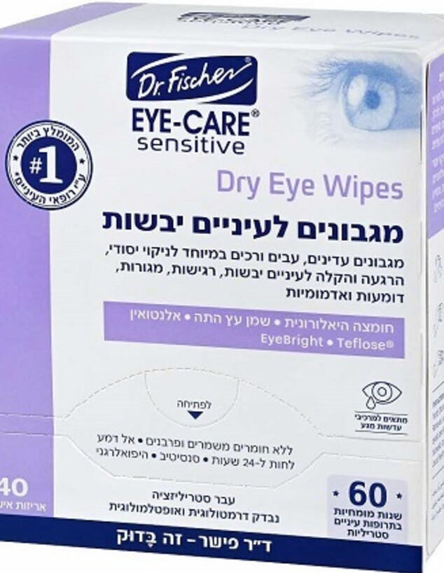 מגובנים לעיניים יבשות EYE-CARE מגובנים לעיניים יבשות EYE-CARE