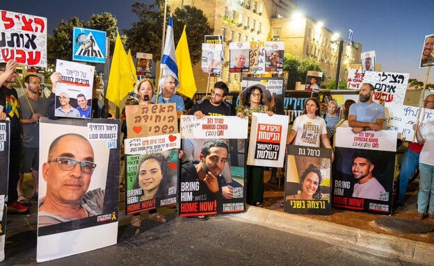 משפחות חטופים מפגינים מול ישיבת הקבינט בירושלים (צילום: אוריאל אבן ספיר, מטה משפחות החטופים) משפחות חטופים מפגינים מול ישיבת הקבינט בירושלים (צילום: אוריאל אבן ספיר, מטה משפחות החטופים)