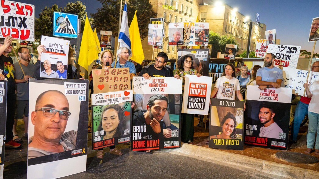 משפחות חטופים מפגינים מול ישיבת הקבינט בירושלים