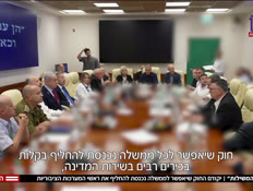 meshilutt_vtr2_n20250713_v1 (צילום: חדשות)