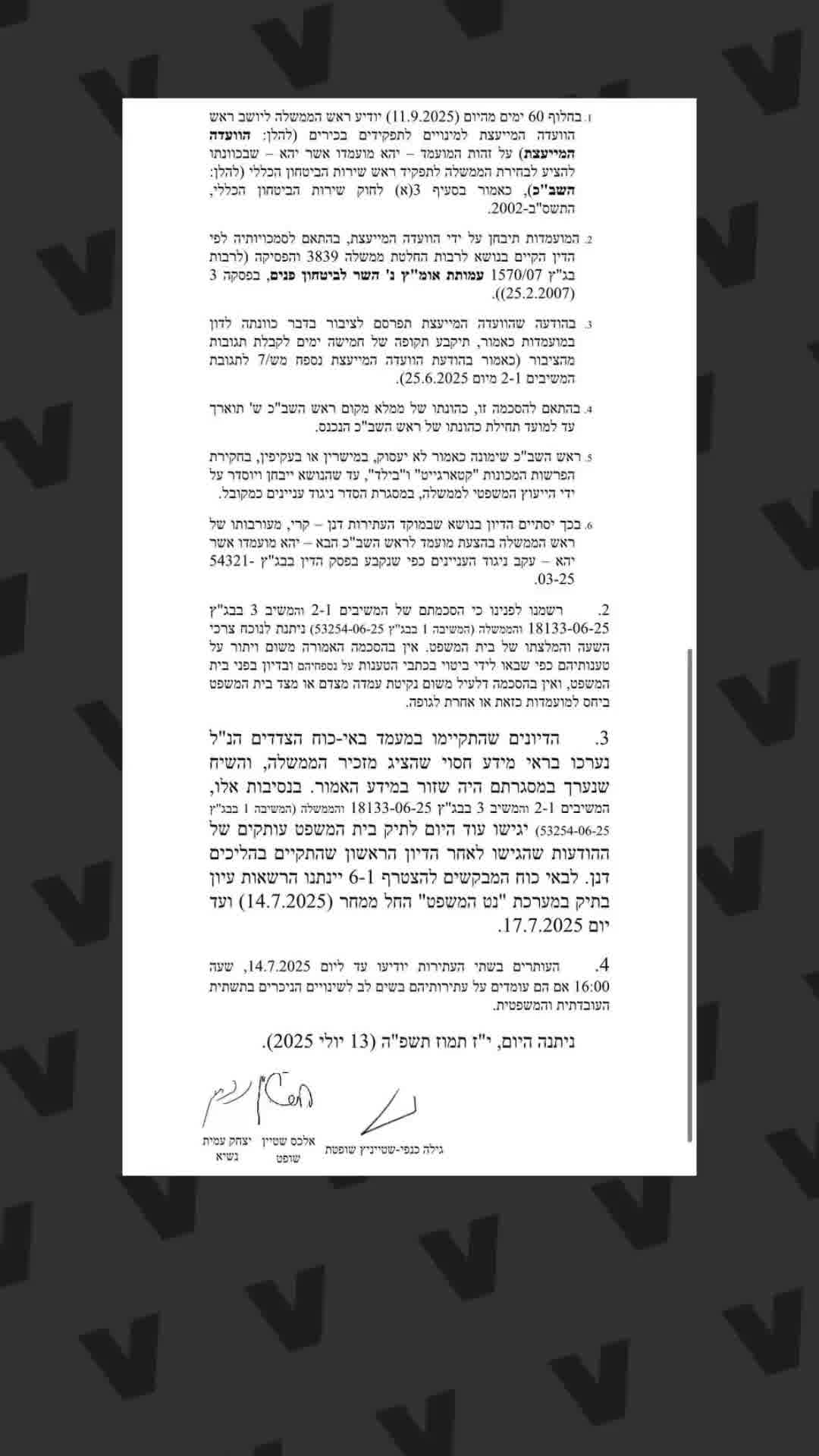 בג''ץ אישר את הפשרה בנוגע למינוי ראש השב''כ: האלוף דוד זיני יישאר בתפקידו כממלא מקום