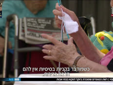 19kshishim_vtr2_n20250714_v1 (צילום: חדשות)