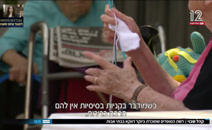 רשת הסופרים שמוכרת ביוקר - דווקא בבתי אבות