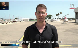 שדה"ת בהרצליה ייסגר לטובת פרויקט נדל"ן