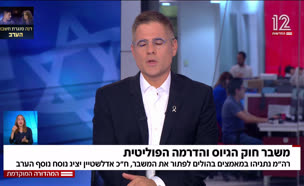 הליך הדחת היועמ"שית: שימוע נוסף ביום בחמישי