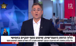 ההמלצה להעמיד את יועצו הקרוב של נתניהו לדין