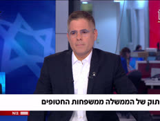 19yolanmemshala_vtr2_n20250714_v1 (צילום: חדשות)