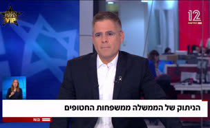 העימות בין אב החטוף למזכיר הממשלה