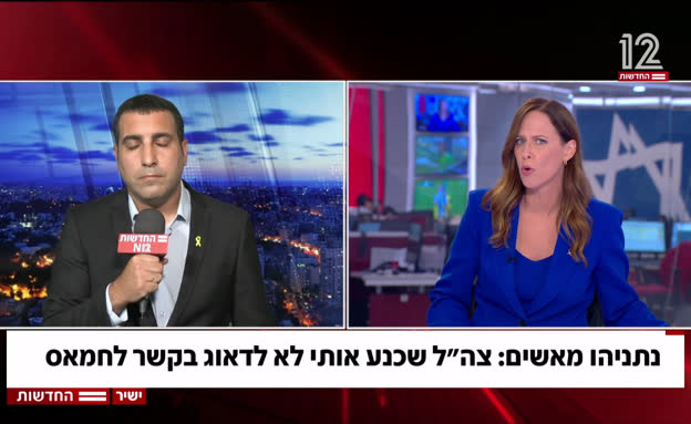 נתניהו: 