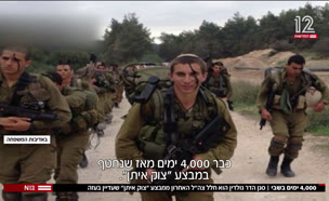 20goldin_vtr2_n20250714_v1 (צילום: חדשות)