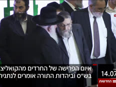 20kot_vtr2_n20250714_v1 (צילום: חדשות)