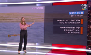 20mezeg_vtr2_n20250714_v1 (צילום: חדשות)