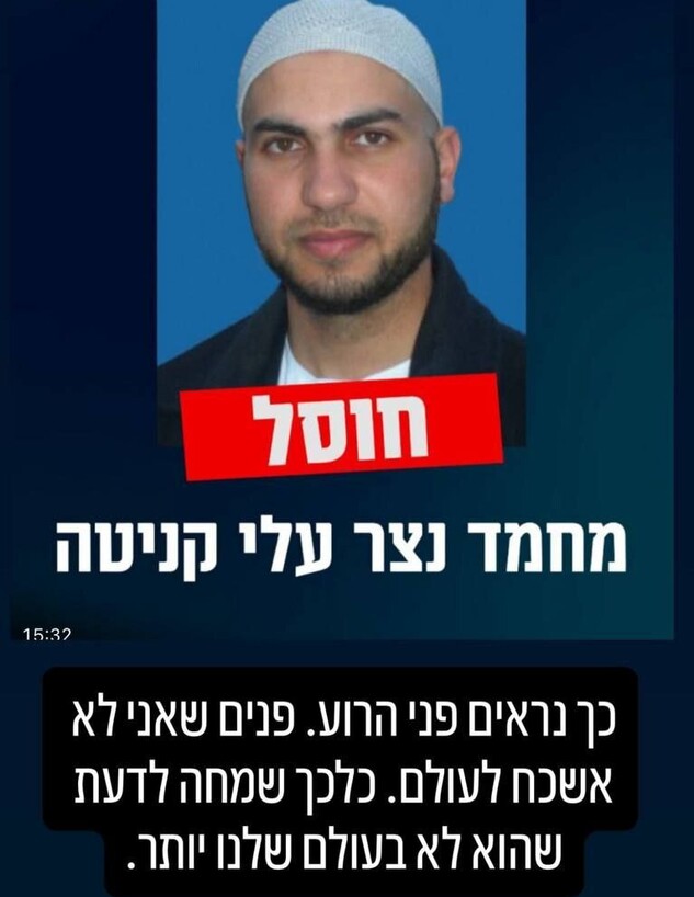סטורי אמילי תגובה לחיסול