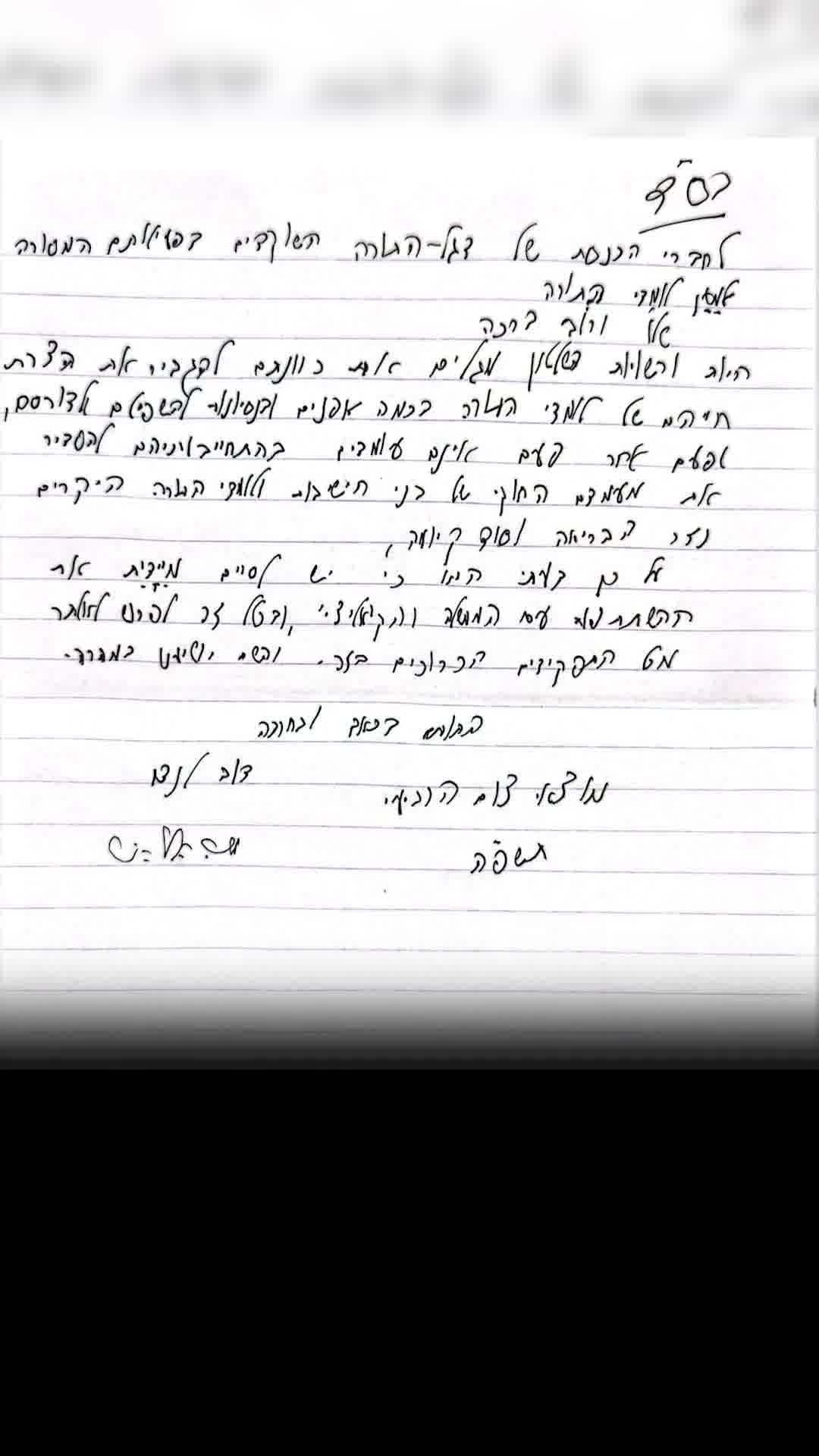 מפלגת דגל התורה הודיעה על פרישה מהקואליציה