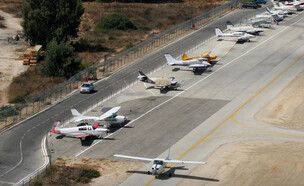 שדה התעופה בהרצליה (צילום: רוני שוצר, פלאש 90)