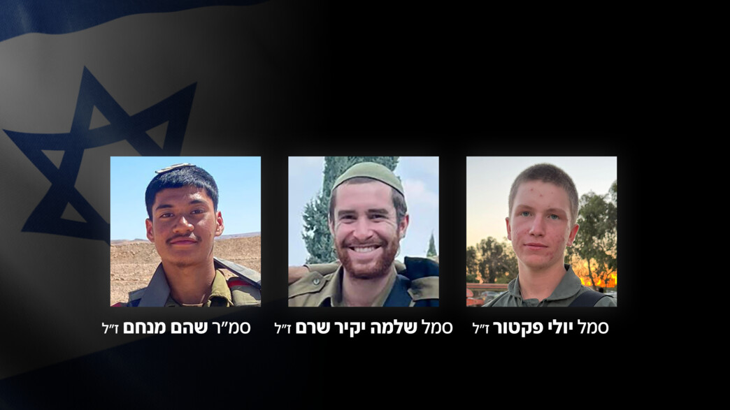 סמל יולי פקטור, סמל שלמה יקיר שרם וסמ"ר שהם מנחם סמל יולי פקטור, סמל שלמה יקיר שרם וסמ"ר שהם מנחם