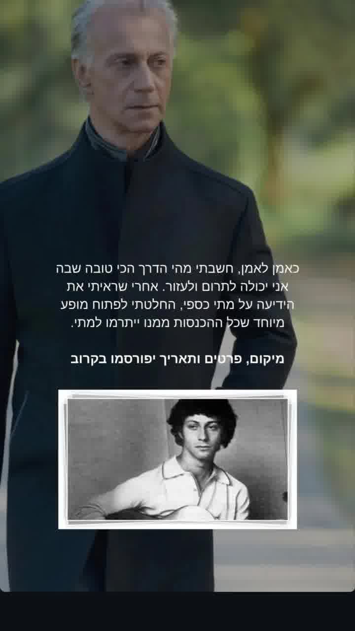 נועה קירל מודיעה: אקיים מופע שכל הכנסותיו קודש למתי כספי