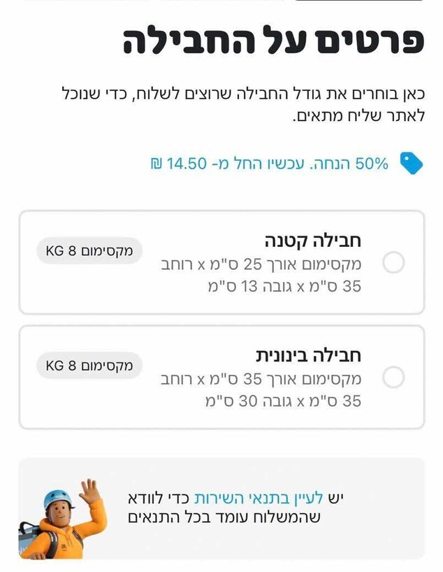 וולט דליברי
